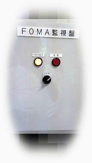 FOMA